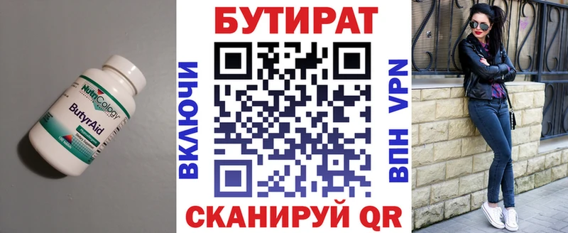 Бутират жидкий экстази  hydra   Бирюч  сколько стоит 