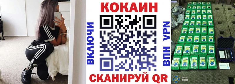 Cocaine Fish Scale  купить закладку  Бирюч 
