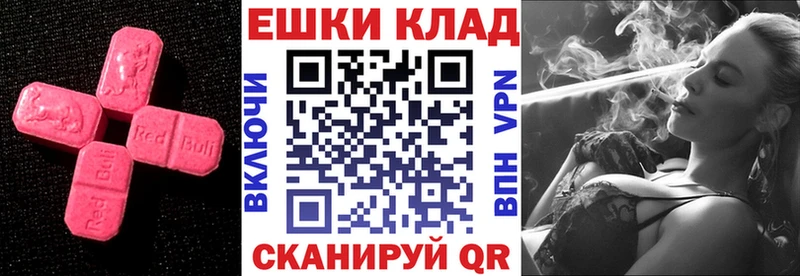 ЭКСТАЗИ 280мг Бирюч