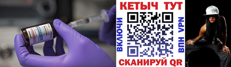 Кетамин ketamine  Бирюч 
