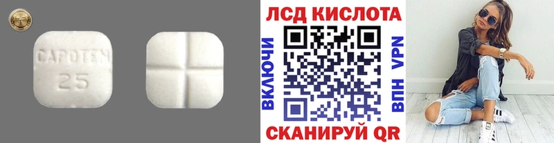ЛСД экстази кислота  Бирюч 