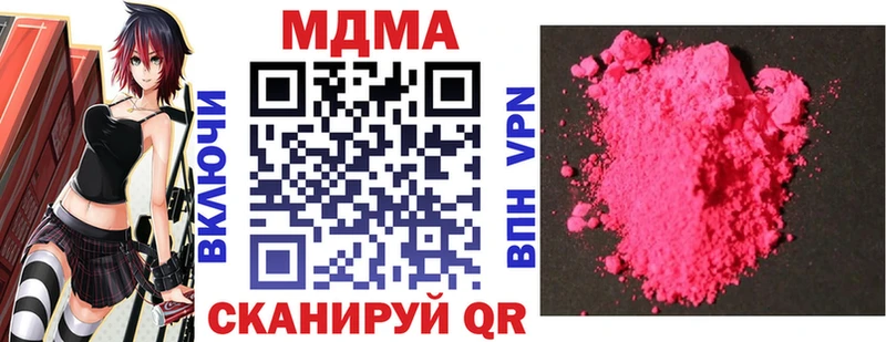 МДМА кристаллы  Бирюч 