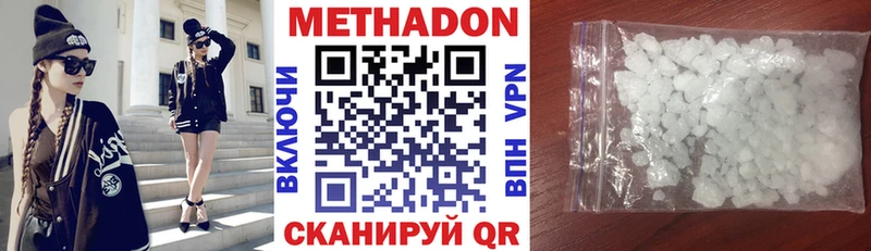 МЕТАДОН мёд  Бирюч 